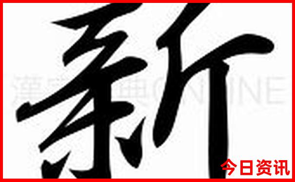 港澳资料免费看